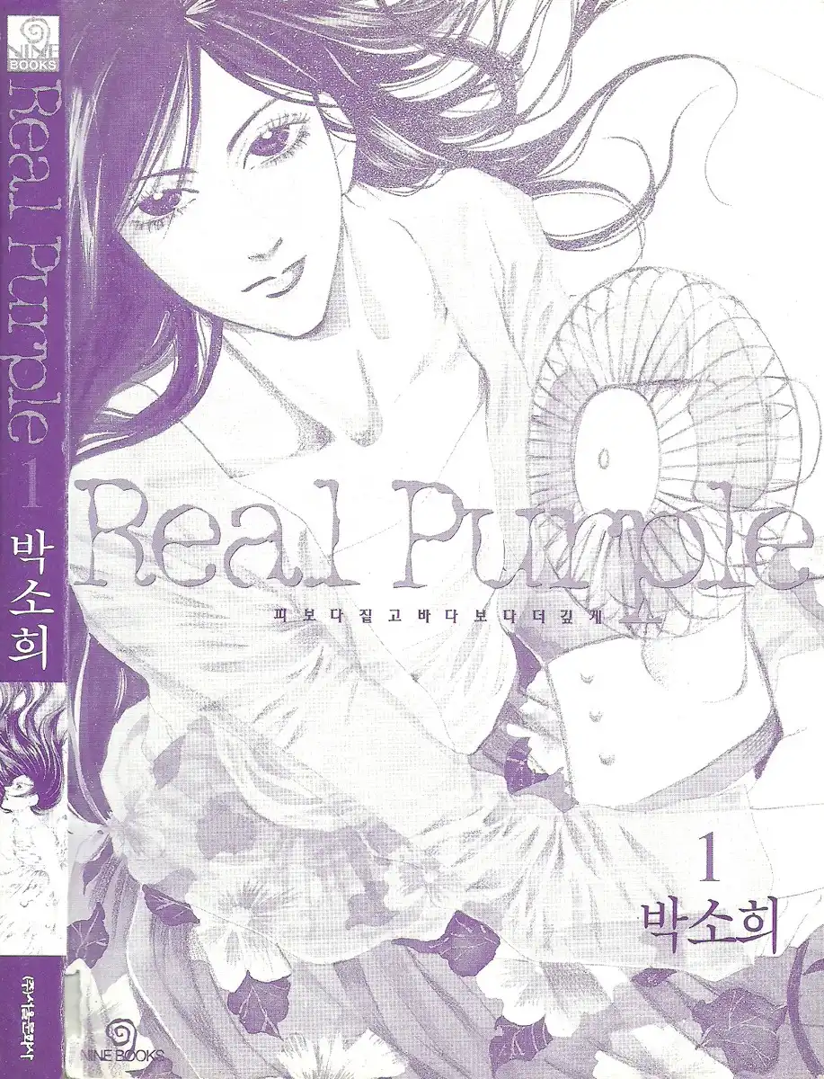 Real Purple Chapter 1 4